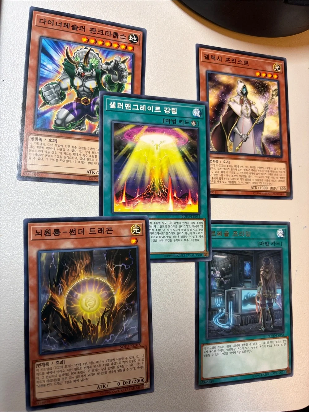 Yu-Gi-Oh Trading Cards 5